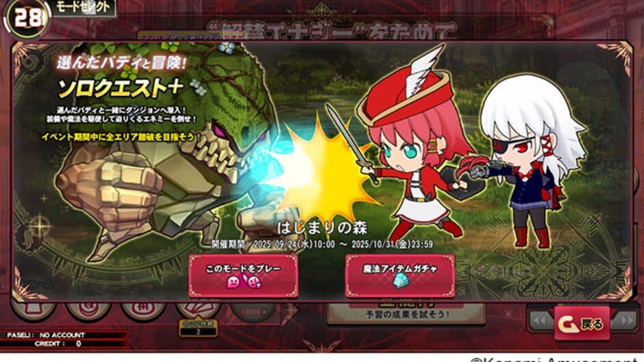 Quiz Magic Academy Ake no Arcadia screenshot