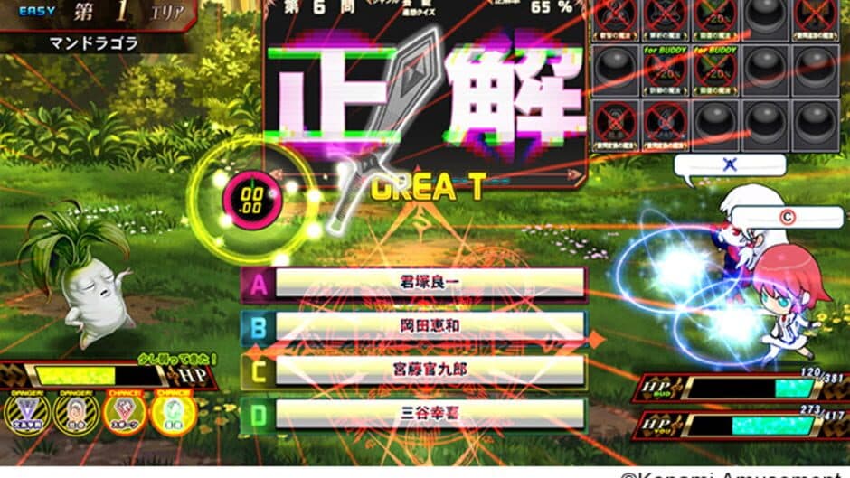 Quiz Magic Academy Ake no Arcadia screenshot