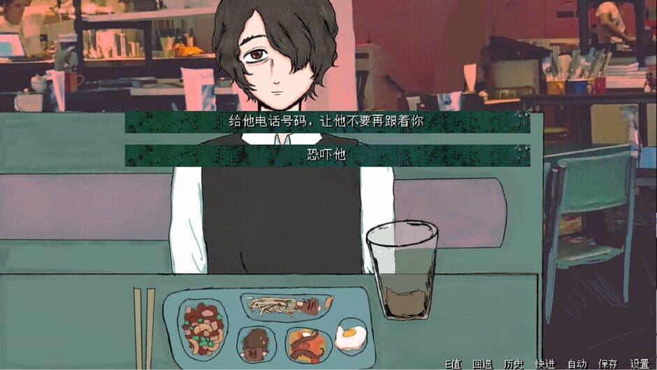 The Rainy Night screenshot