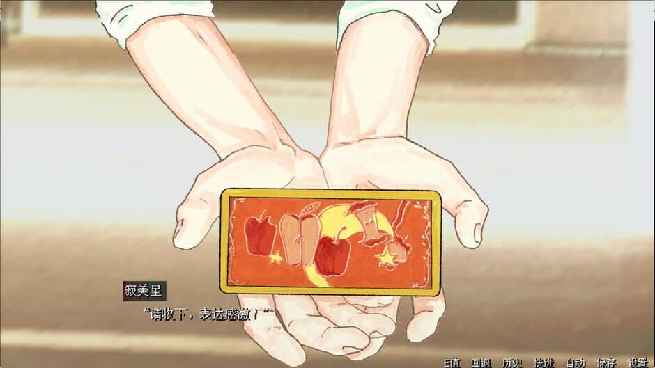 The Rainy Night screenshot