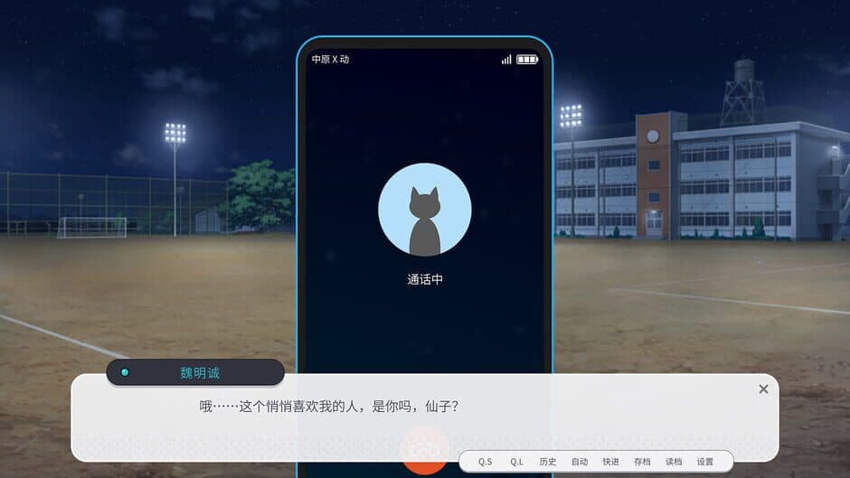 Shū Liàn Yǔ Jūn: Xiānzǐ Xiàn screenshot