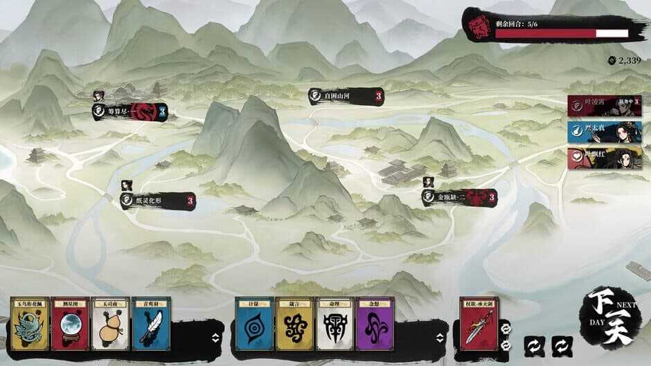 Yāo Dāo Zhuàn screenshot