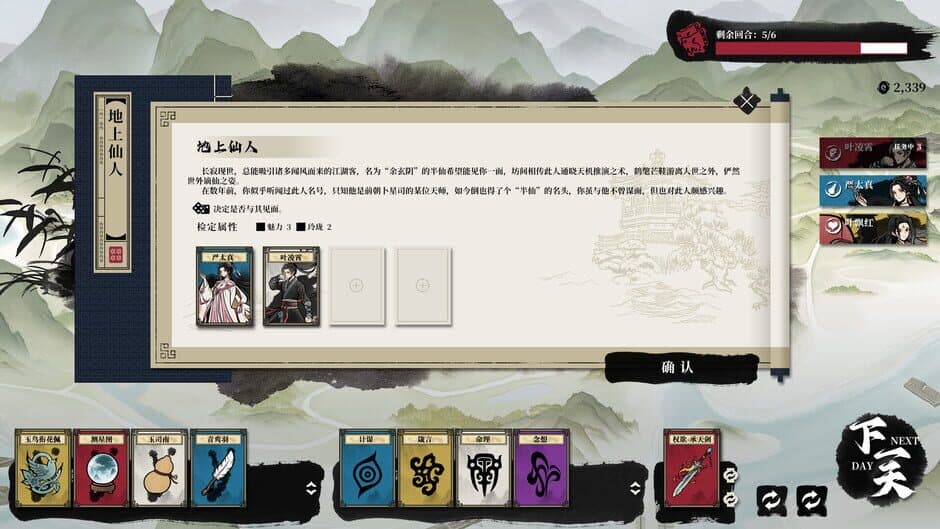 Yāo Dāo Zhuàn screenshot