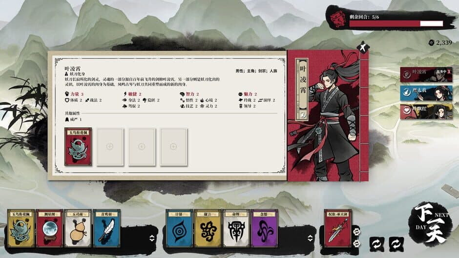 Yāo Dāo Zhuàn screenshot