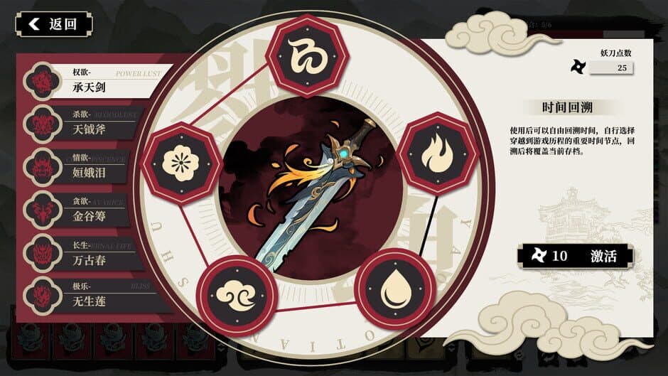 Yāo Dāo Zhuàn screenshot