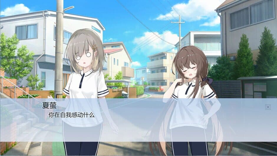 Shìjiè Zhīwài de Yúrén Chuán screenshot