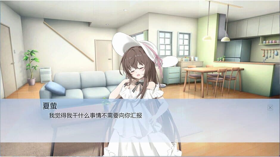 Shìjiè Zhīwài de Yúrén Chuán screenshot