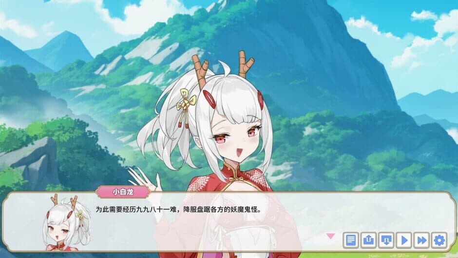 Yāo Liàn Xī Yóu screenshot