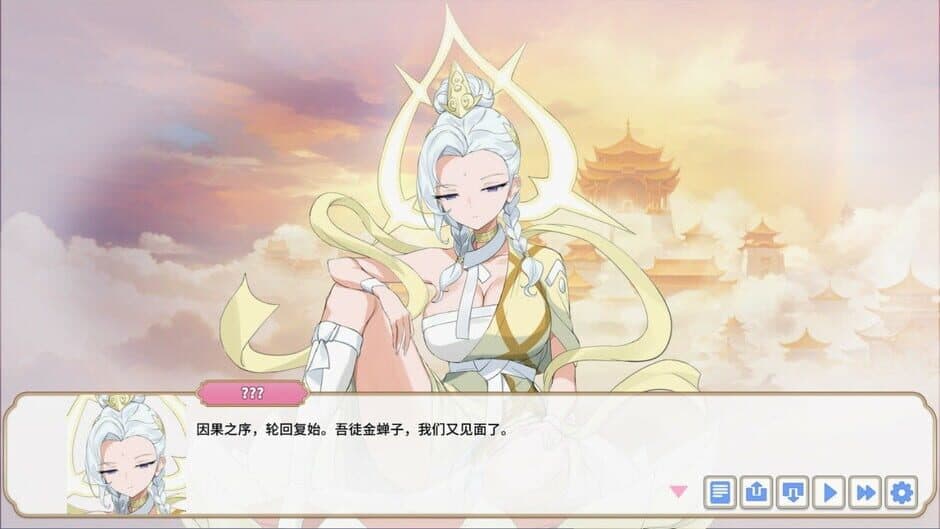 Yāo Liàn Xī Yóu screenshot