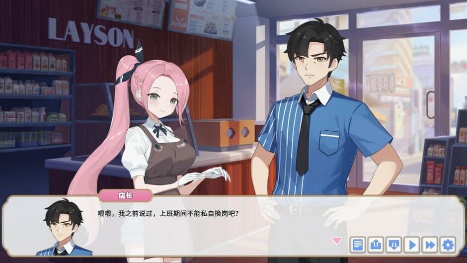 Yāo Liàn Xī Yóu screenshot