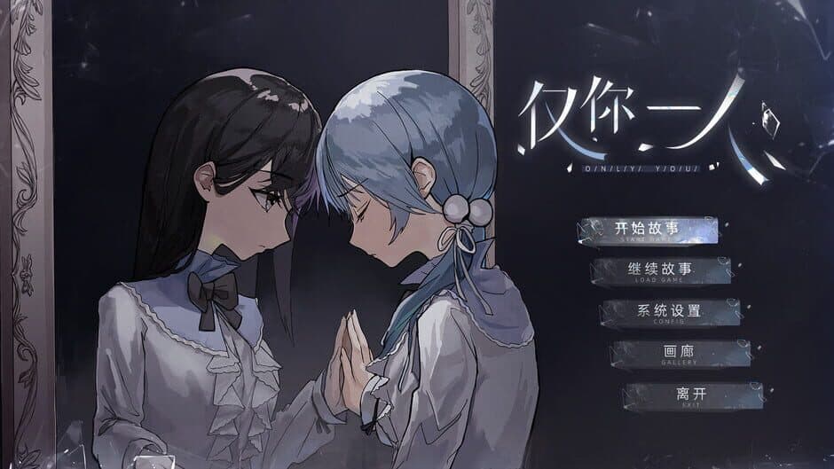 Jǐn Nǐ Yī Rén screenshot