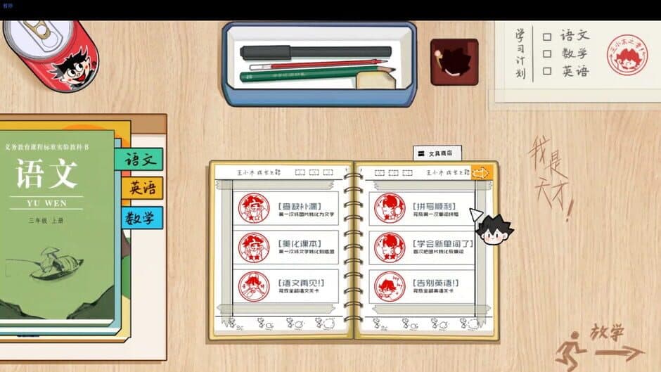 Shényóu Kèběn screenshot