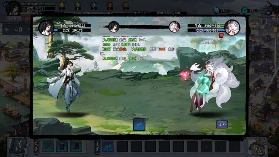 Lúnhuí Xiūxiān Zhuàn screenshot