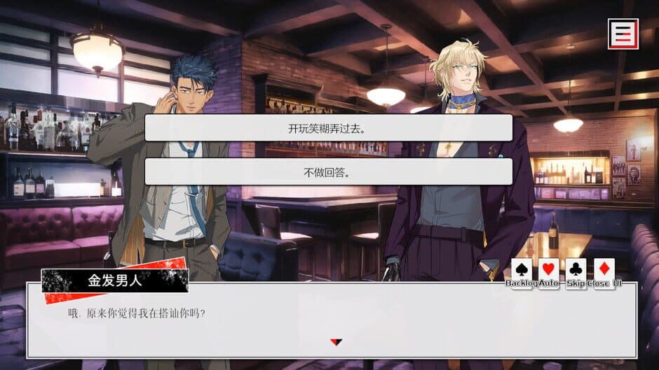 Double-Sided Aces screenshot