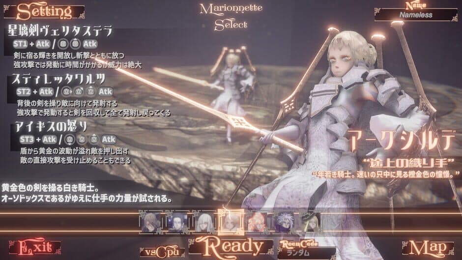 DuoBellum de Marionnette screenshot