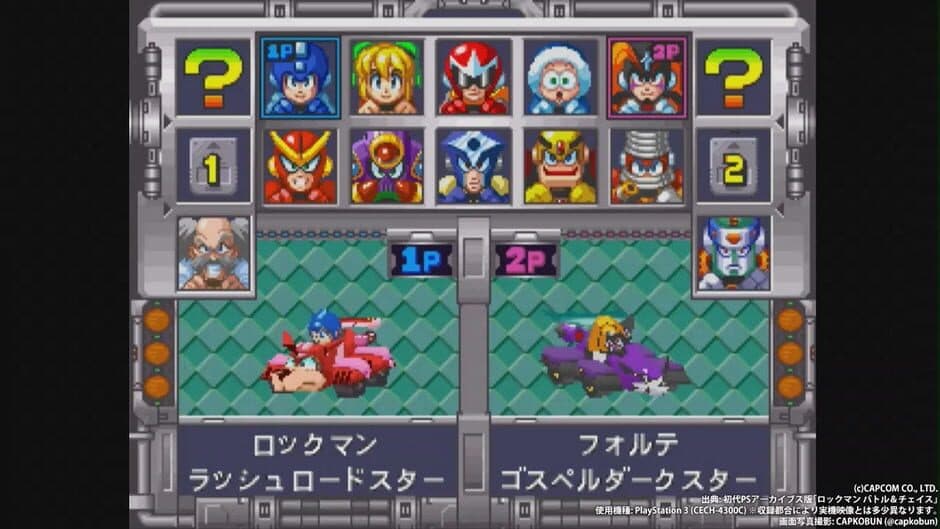 Mega Man Battle & Chase screenshot