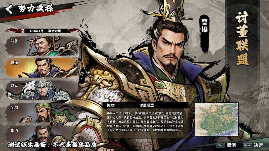 Danmo Three Kingdoms: Battle of Wits screenshot