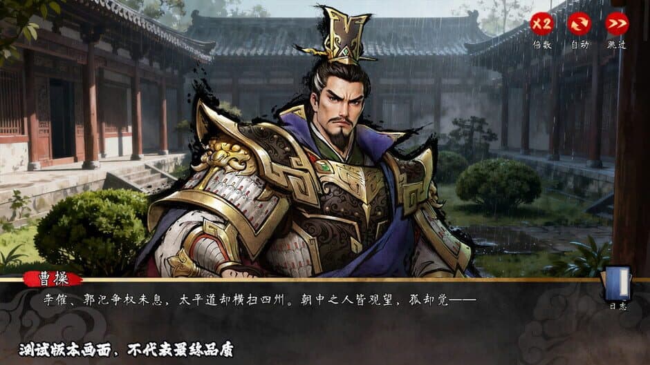 Danmo Three Kingdoms: Battle of Wits screenshot