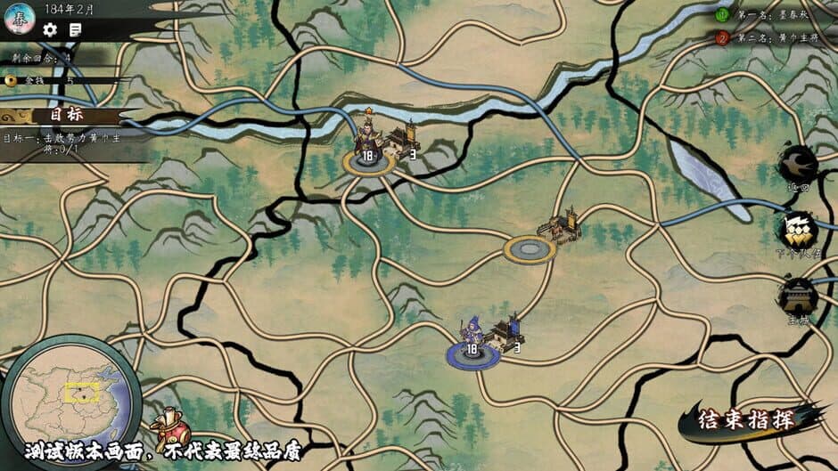 Danmo Three Kingdoms: Battle of Wits screenshot