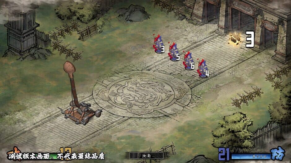 Danmo Three Kingdoms: Battle of Wits screenshot
