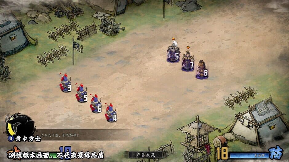 Danmo Three Kingdoms: Battle of Wits screenshot