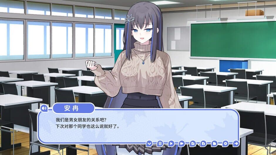 My Cold Girlfriend screenshot