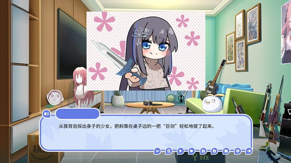 My Cold Girlfriend screenshot