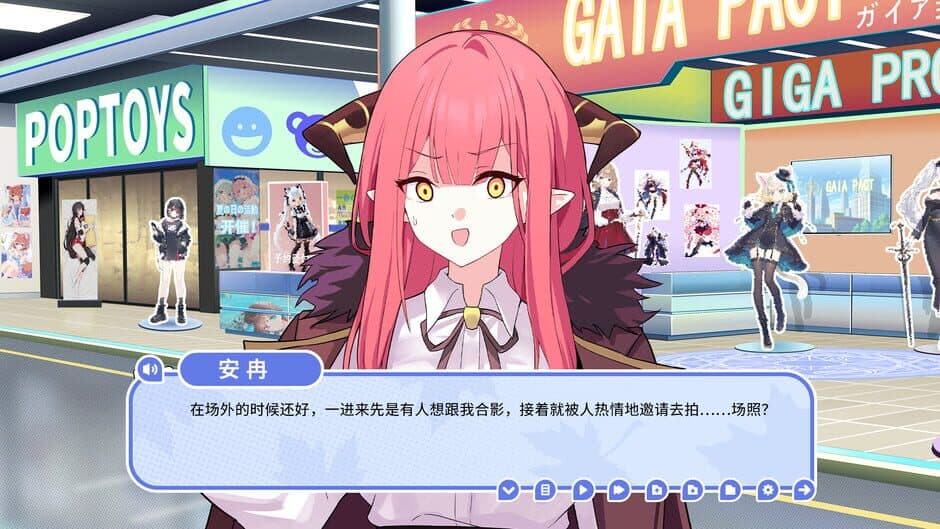 My Cold Girlfriend screenshot