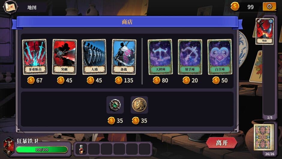 The False God's Fold screenshot