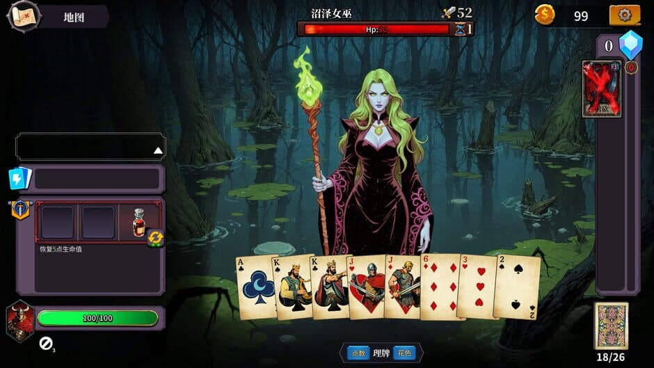 The False God's Fold screenshot