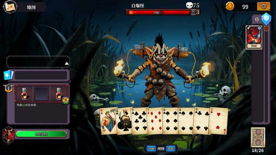The False God's Fold screenshot