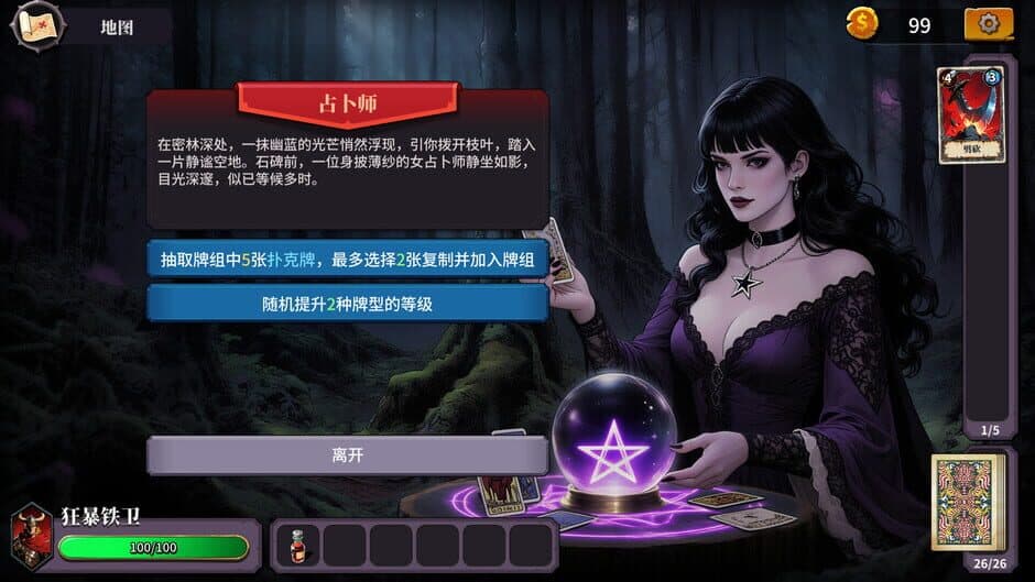 The False God's Fold screenshot