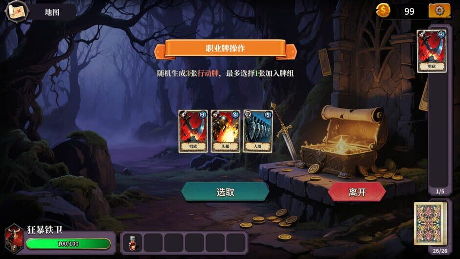 The False God's Fold screenshot