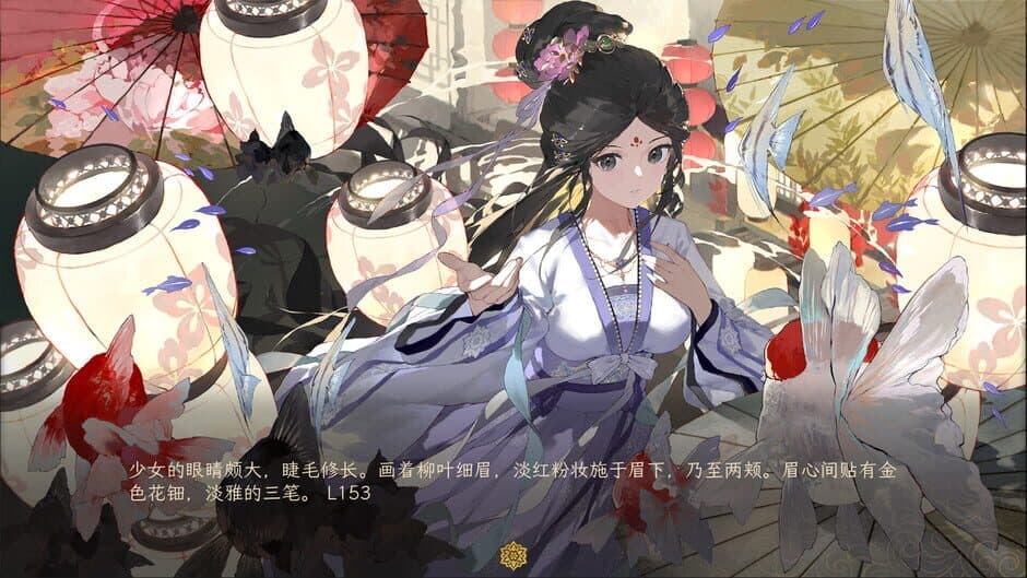 Suīyáng: Shī Yǔ Huǒ screenshot