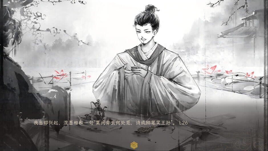 Suīyáng: Shī Yǔ Huǒ screenshot