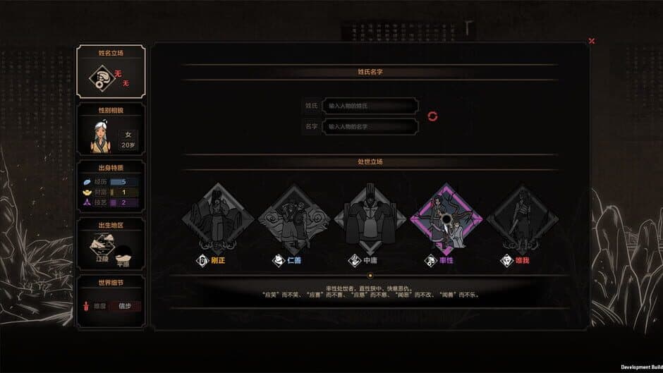 The Scroll of Taiwu screenshot