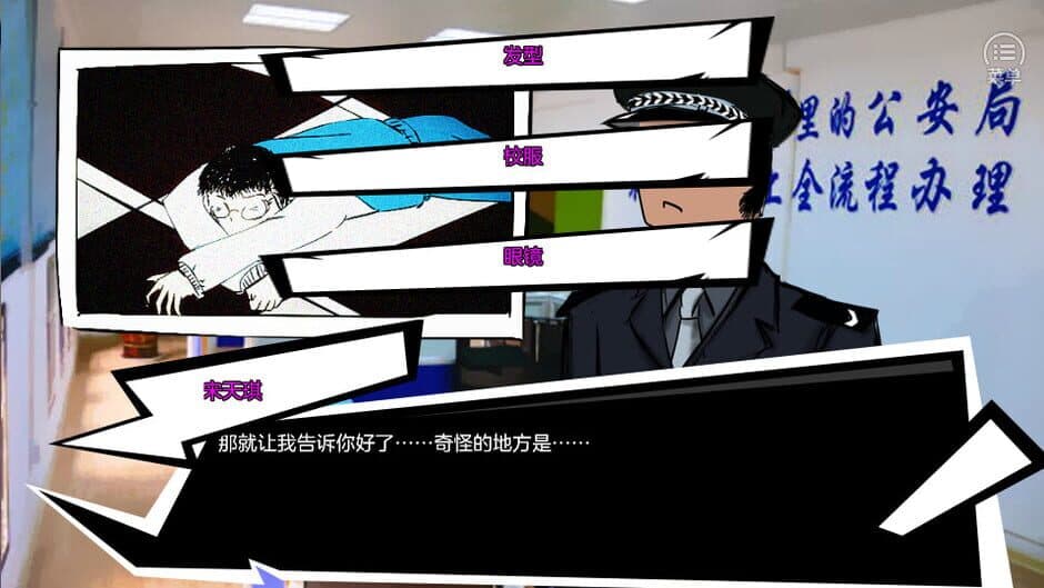 The Untold Story of Hengshui School screenshot