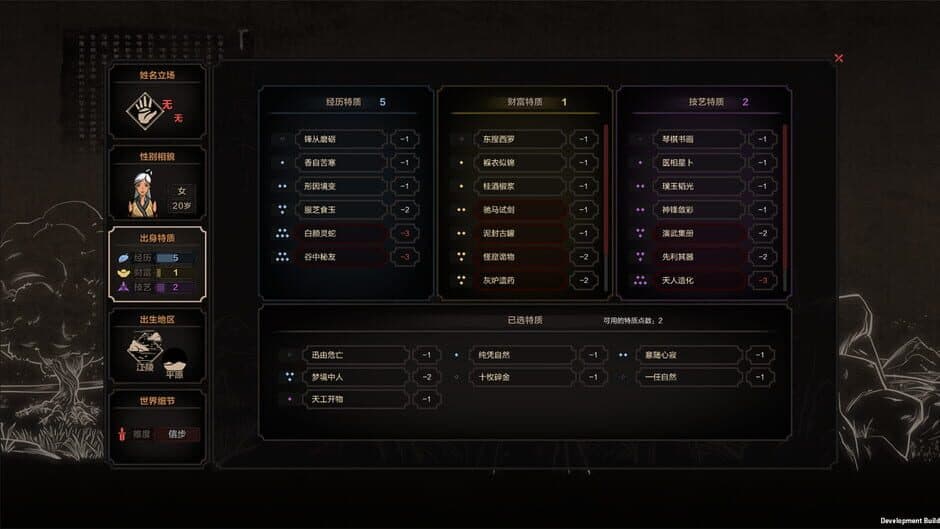 The Scroll of Taiwu screenshot