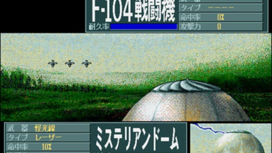 Godzilla screenshot