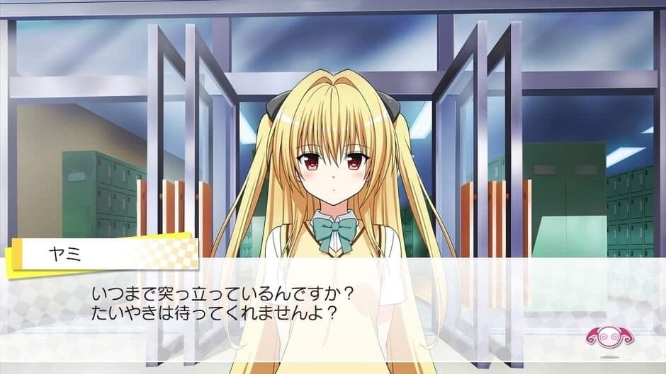 To Love-Ru -Trouble- Darkness: True Princess screenshot
