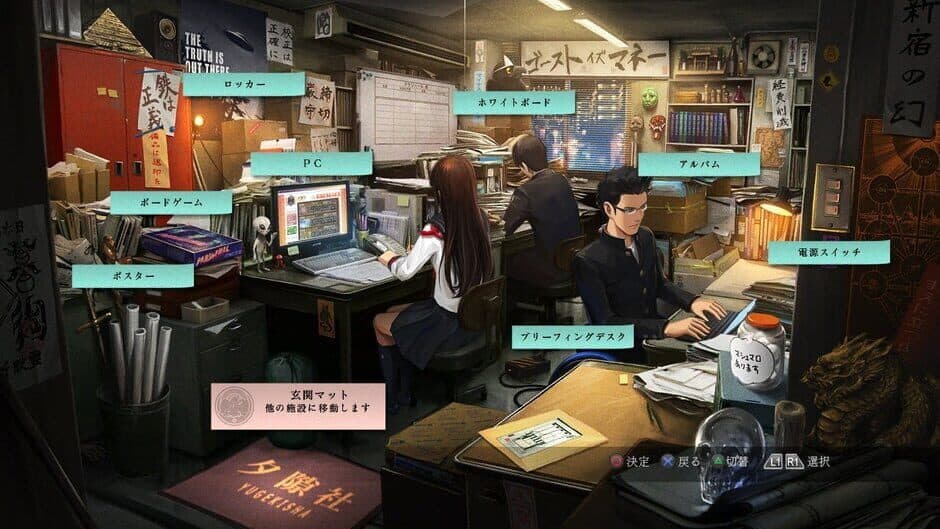 Tokyo Twilight Ghost Hunters screenshot