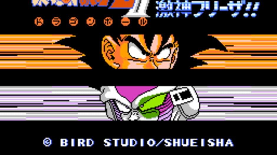 Dragon Ball Z II: Gekishin Frieza!! screenshot