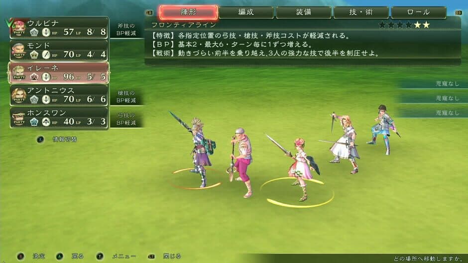 SaGa: Scarlet Grace screenshot