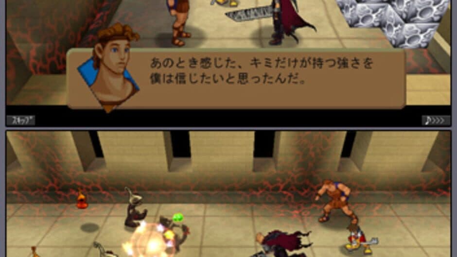 Kingdom Hearts coded screenshot
