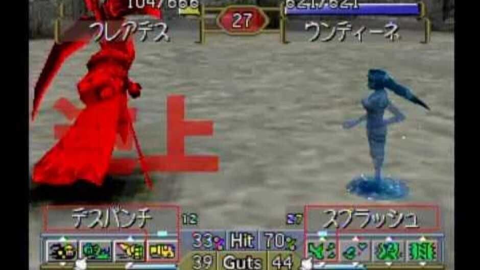 Monster Rancher 2 screenshot