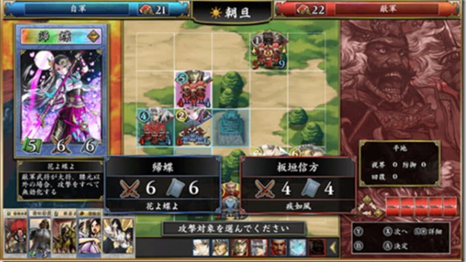 Hototogisu Tairan 1553: Ryuuko Aiutsu screenshot