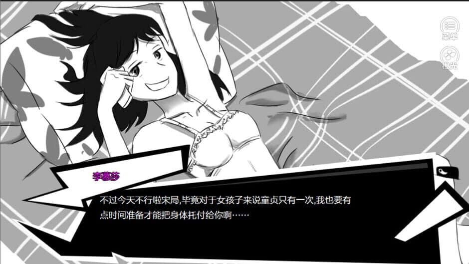 The Untold Story of Hengshui School screenshot