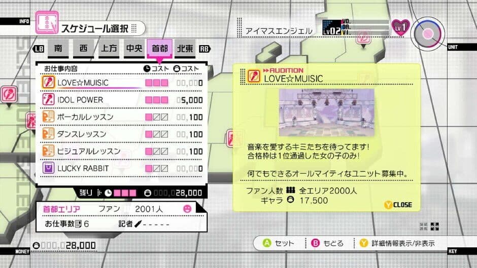 The Idolmaster 2 screenshot