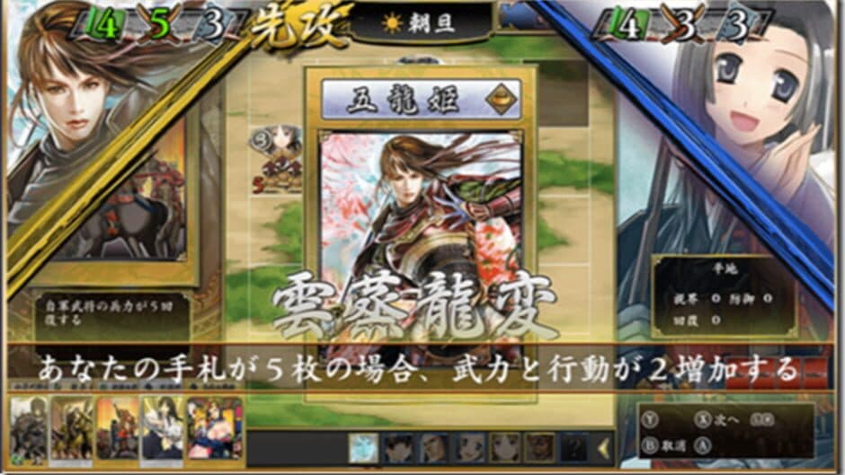 Hototogisu Tairan 1553: Ryuuko Aiutsu screenshot