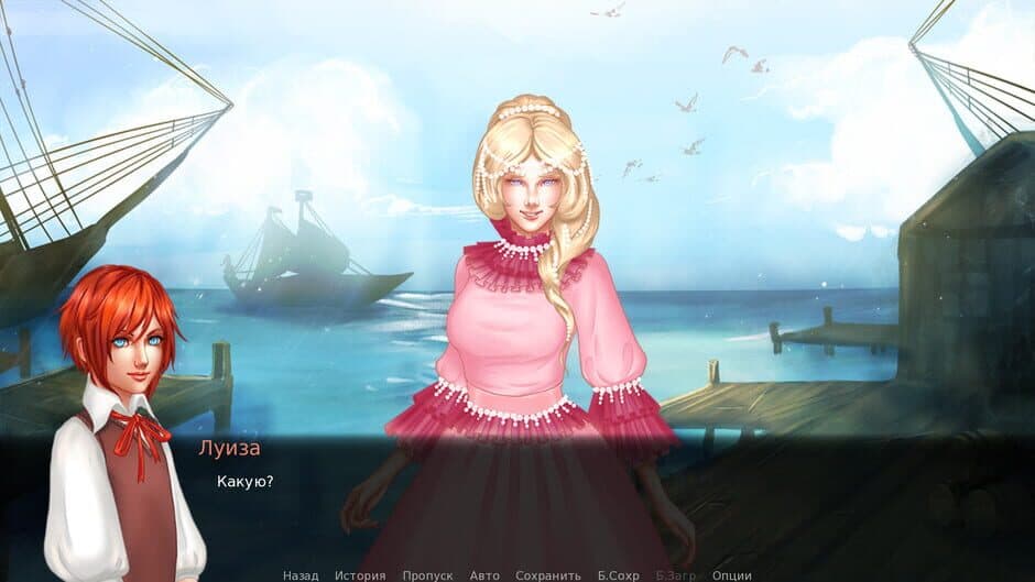 Unmoor screenshot